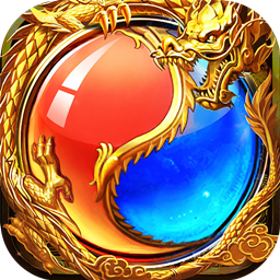 魔域混沌互通版