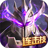 大天使合击版