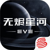 星战前夜无烬星河中文版