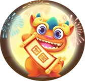 全民炸年兽