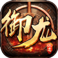 御龙征途礼包版