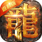 贪玩蓝月传奇手游