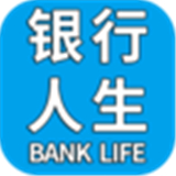 银行人生模拟器