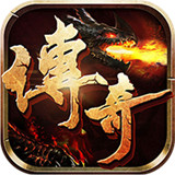 佣兵传奇