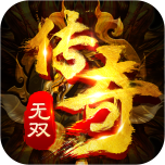安锋游戏传奇无双