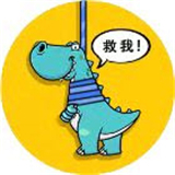 救救小恐龙