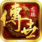 贪玩传世微信登录版