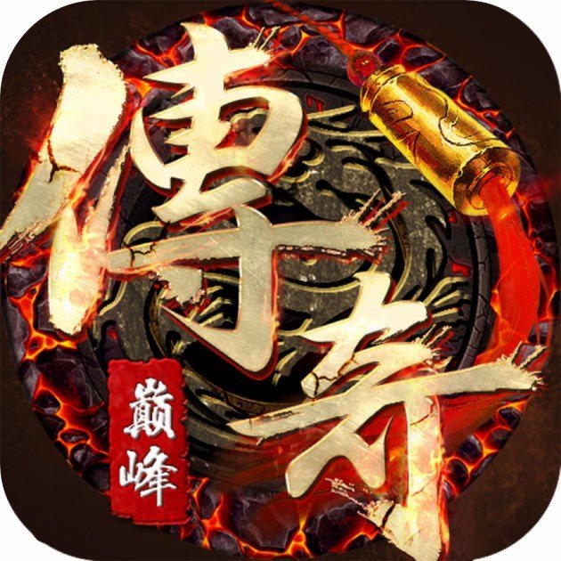 力量传奇霸天火龙