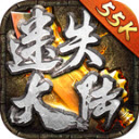 完美迷失大陆高爆版