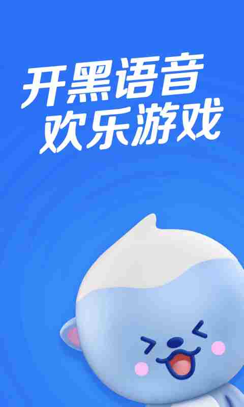 欢游app手机版