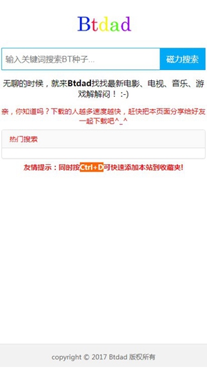 btdad磁力app