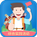 2020中小学生素质教育云