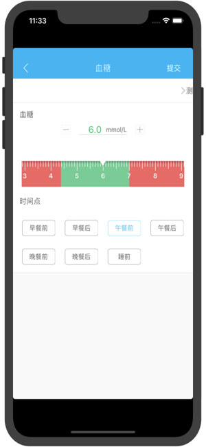 粤健通下载安装