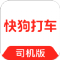 快狗打车司机版7.01旧版