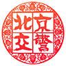 北京交警最新版本app下