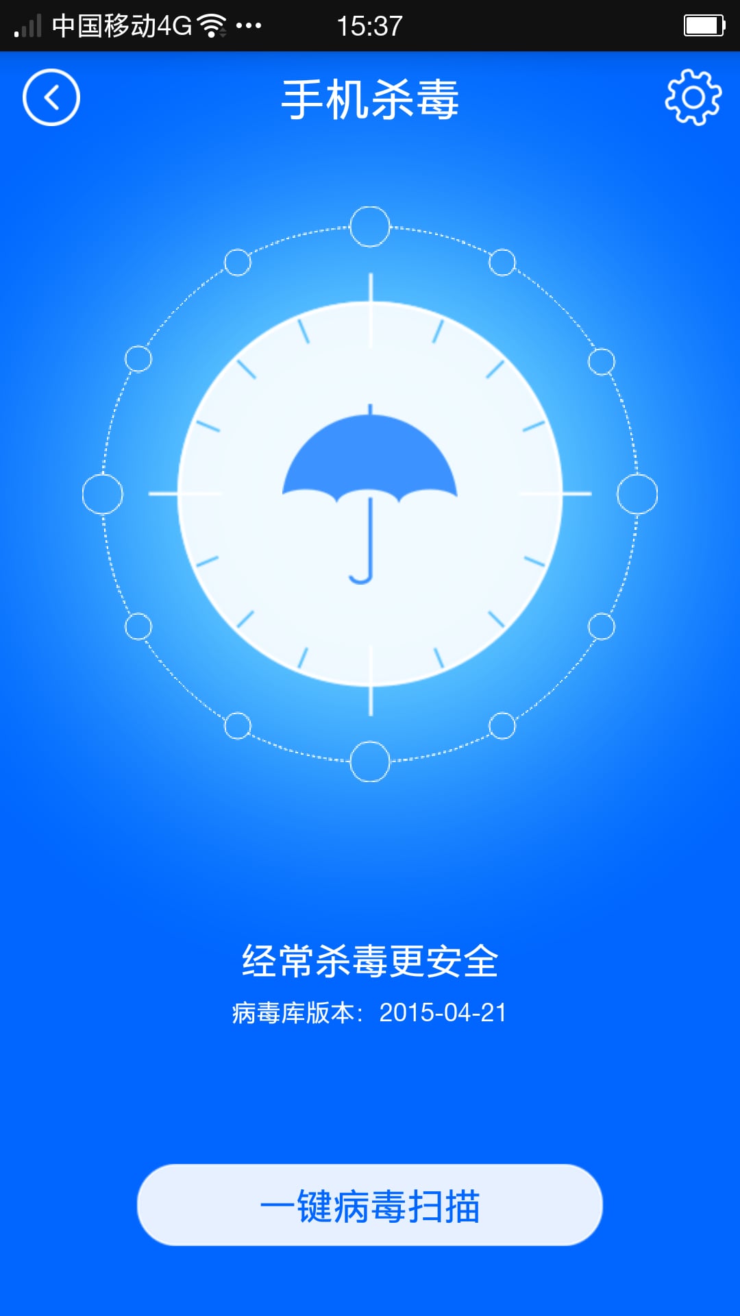 瑞星手机安全助手客户端