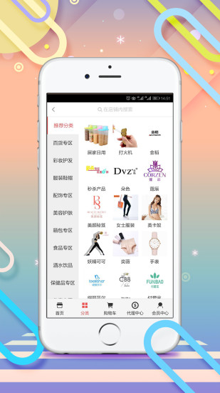 久久爆品汇app