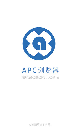 apc浏览器