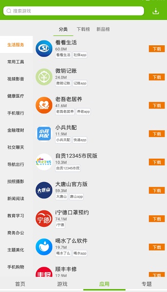 绿色资源网游戏盒子app下载