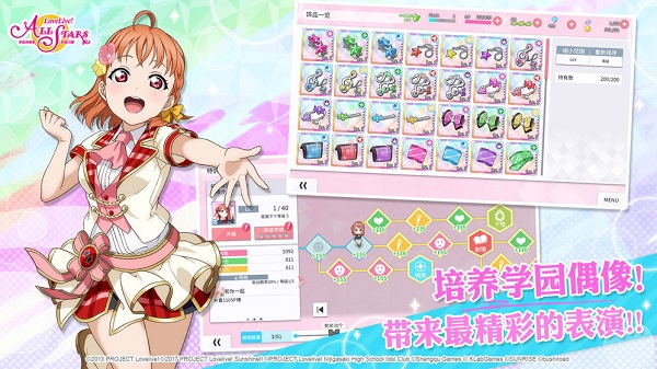 学园偶像季群星闪耀手游下载