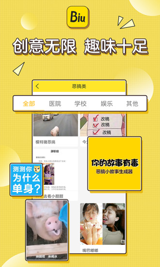 biu神器软件
