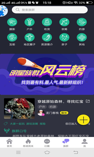io定制游手机版
