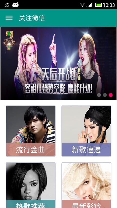 拇指音乐app下载