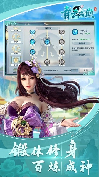 青云之巅游戏