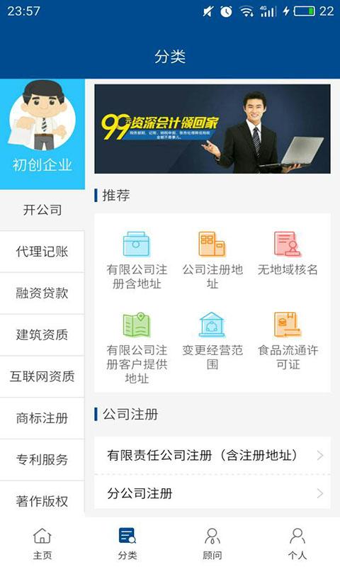 小顶金融官网版