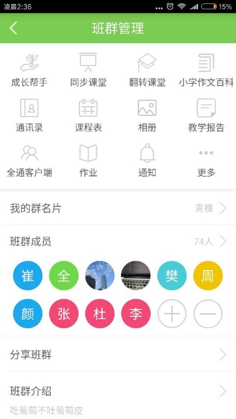  江西人人通手机版app下载