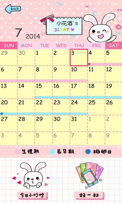 爱玩苏菲兔手机版