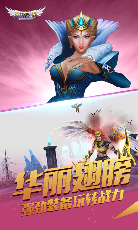 刀锋之刃游戏下载