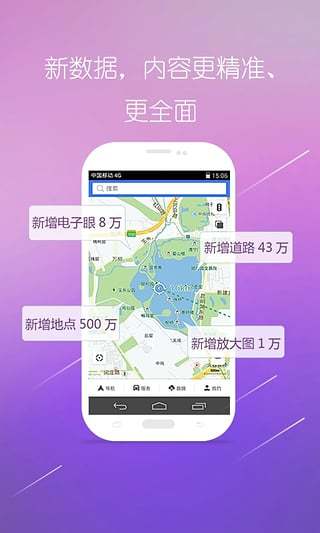 导航犬手机版