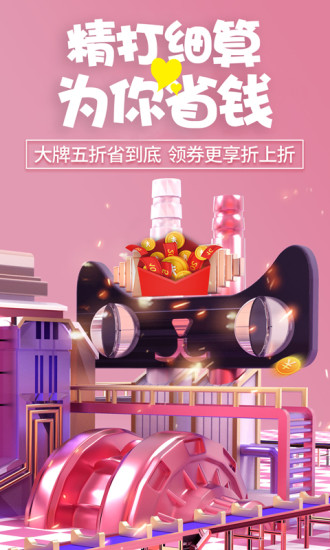 熊猫购物app