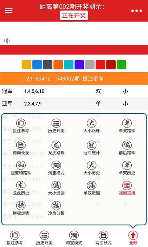北京赛车app下载