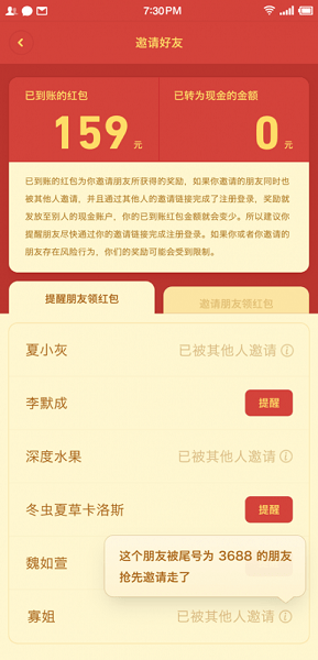 聊天宝app