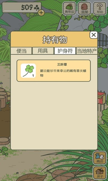 旅行青蛙汉化版