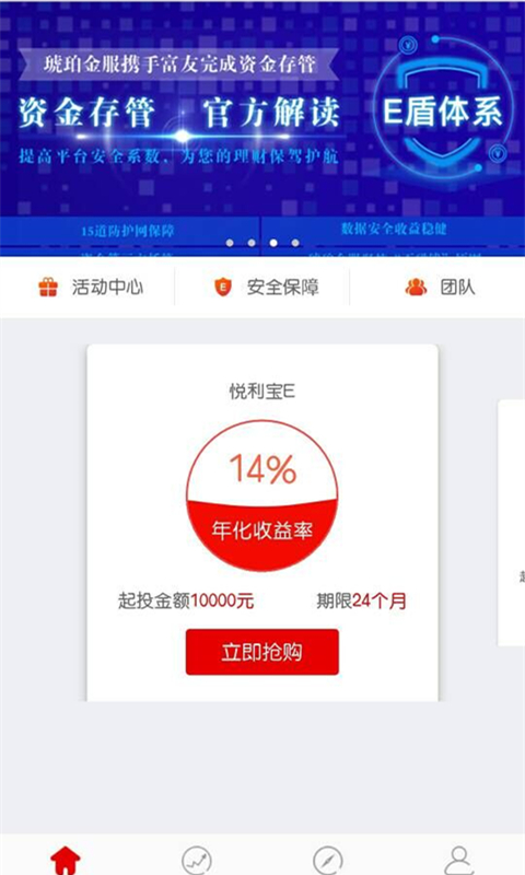 琥珀金服