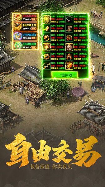 龙之神途4游戏