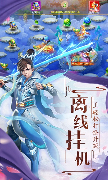 混沌传说手游