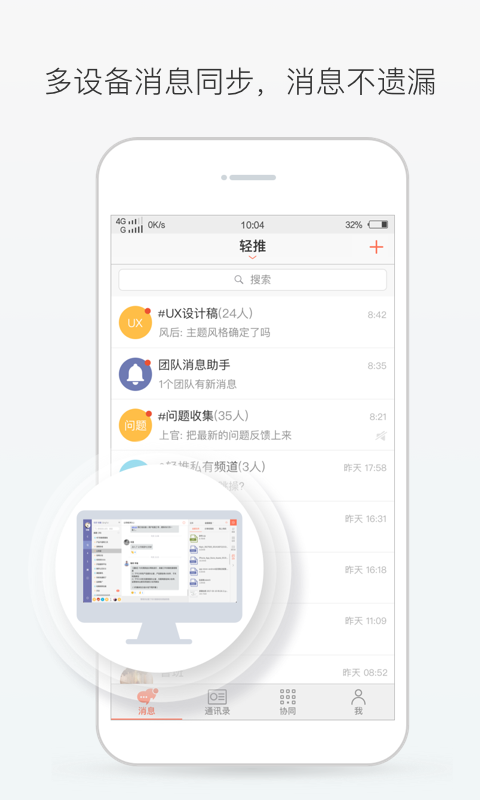 轻推app下载