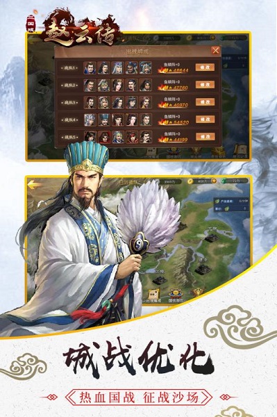 三国戏赵云传手游