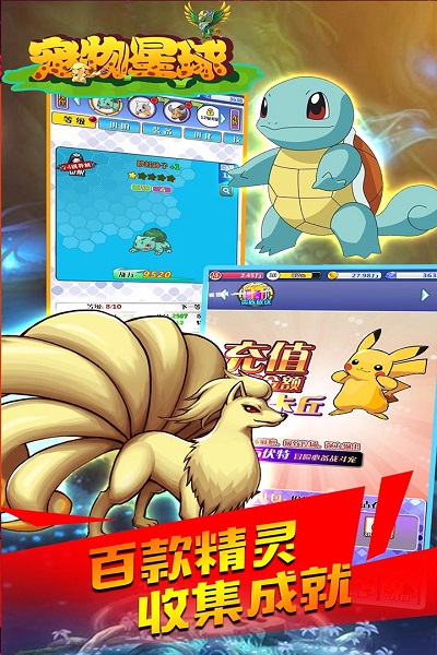 宠物星球h5手游下载