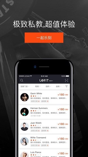 乐刻运动健身app