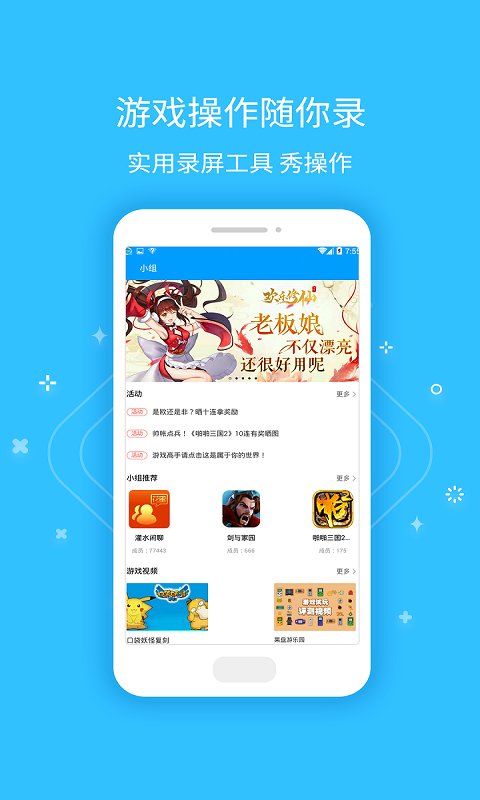 果盘游戏手机版