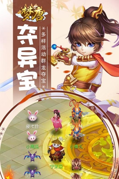 梦唐h5游戏