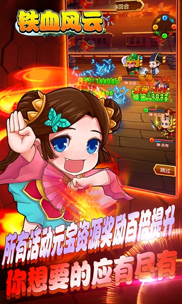 铁血风云手游