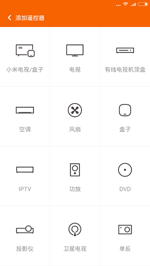 小米遥控器app