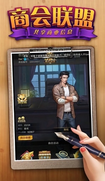 我的秘书图鉴游戏