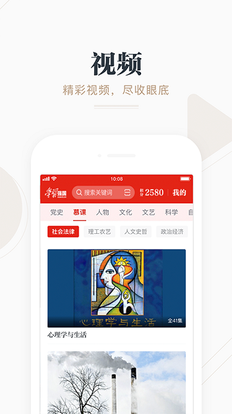 学习强国手机版